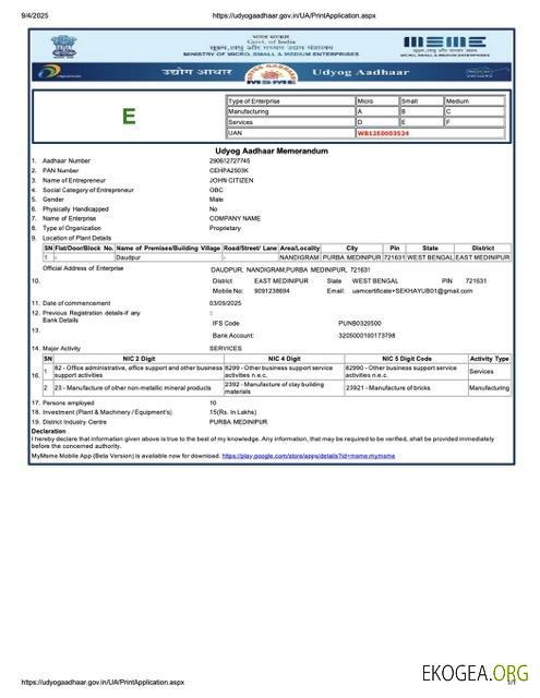 Modèle Word et PDF de certificat d'enregistrement Inde Udyog Aadhaar, version 2